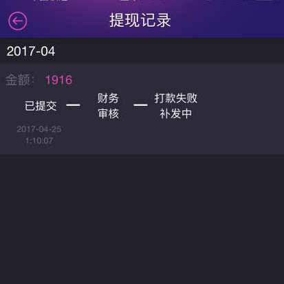 《Hello语音交友》提现打款失败的原因介绍