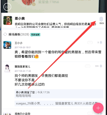 《雪糕群》点赞功能说明介绍