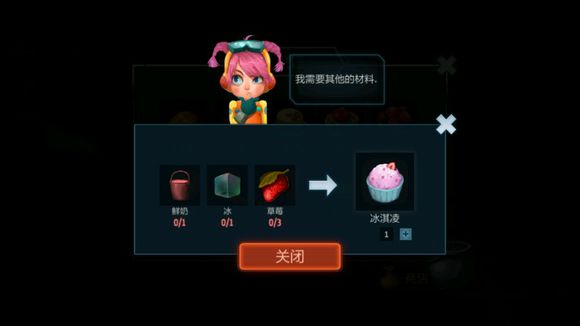 《安可拉》食物配方一览