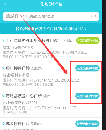 《小豆苗》医院修改功能使用说明