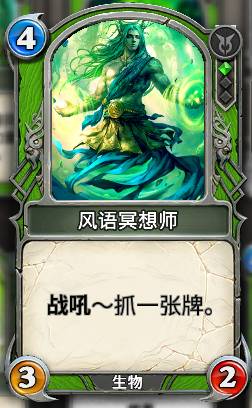 《秘境对决》以慢制快——绿蓝卡组极限过牌大哥流