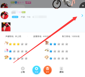 《派派》举报他人的方法介绍