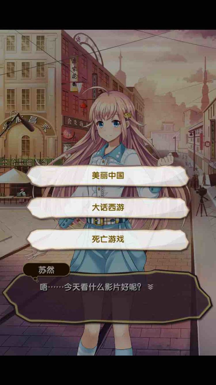《元气偶像季》雪滢好感度攻略