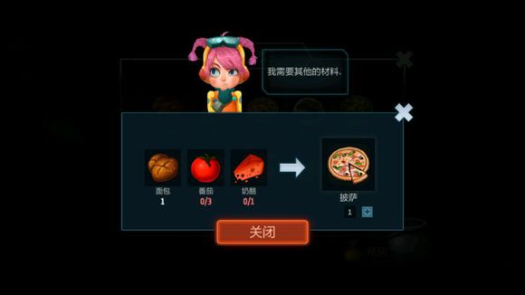 《安可拉》食物配方一览