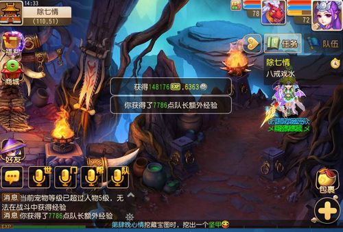 《梦幻西游手游》除七情副本攻略玩法说明介绍