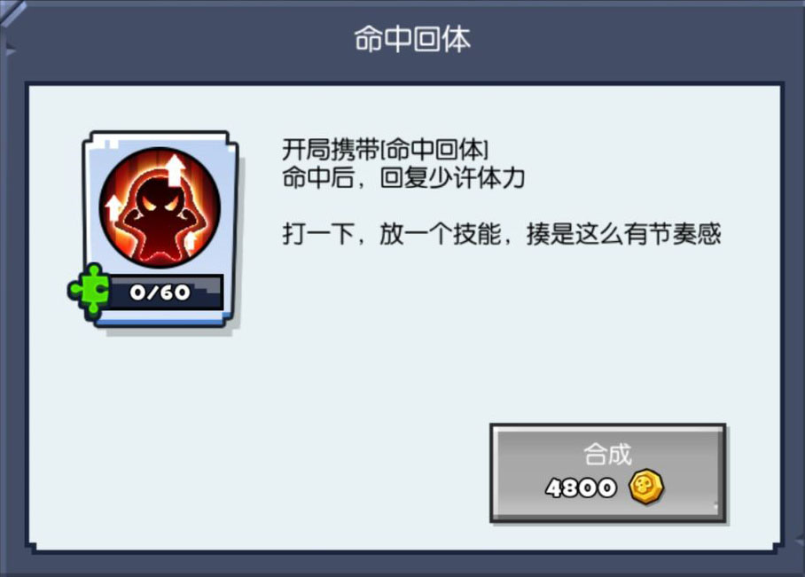 《野蛮人大作战》全技能解析