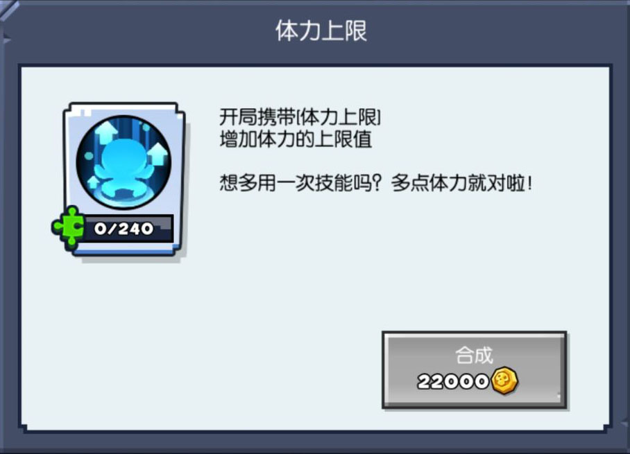 《野蛮人大作战》全技能解析
