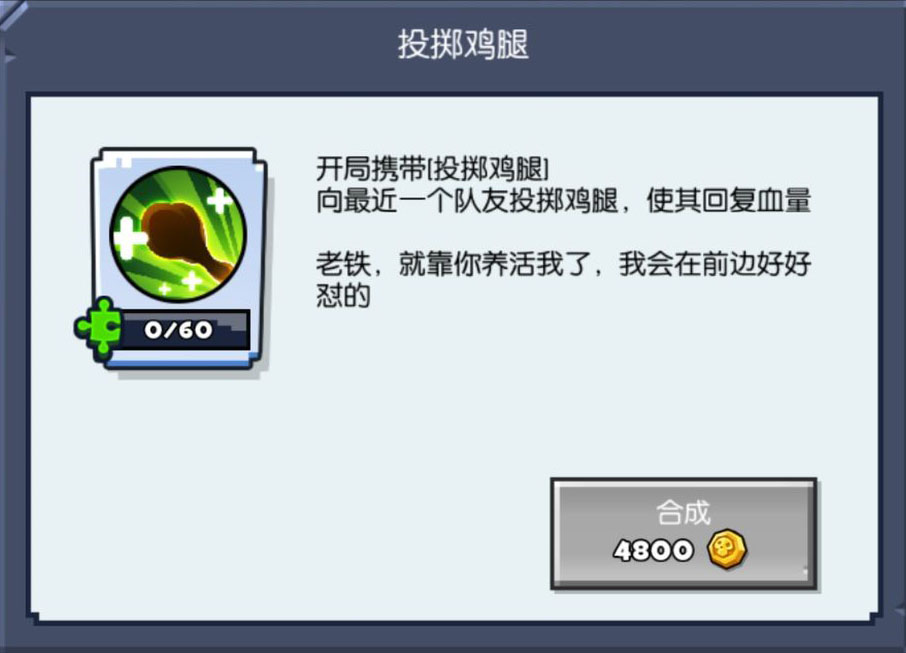 《野蛮人大作战》全技能解析