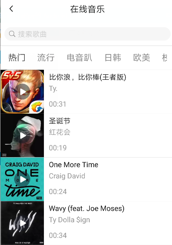 《火山小视频》添加音乐的方法介绍
