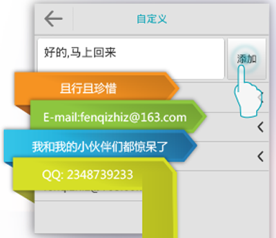 《章鱼输入法》相关功能特色介绍