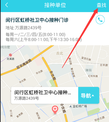 《小豆苗》医院修改功能使用说明