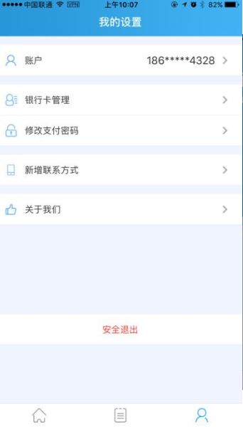 《熊猫分期》逾期规则说明介绍