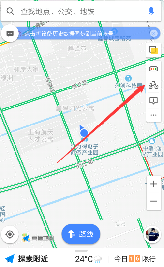 《高德地图》ofo小黄车位置入口介绍