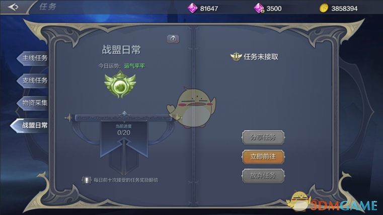 《奇迹MU：觉醒》日常活动和限时活动任务玩法介绍大全