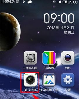 《美人相机》拼图功能使用说明