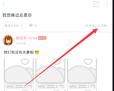 《恋爱记》好友添加功能说明介绍