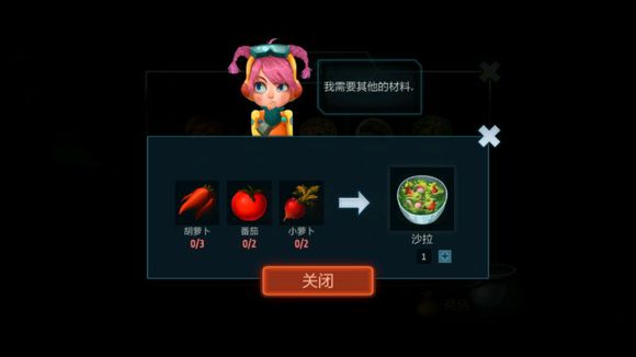 《安可拉》食物配方一览