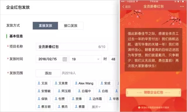 《企业微信》对应付款方式的使用方法介绍