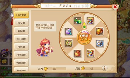《梦幻西游手游》神器积分兑换规则说明介绍