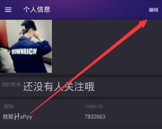 《Hello语音交友》删除照片的方法介绍