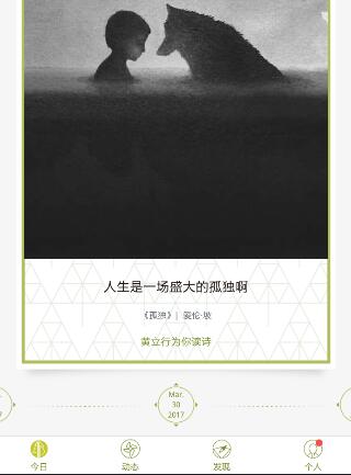 《为你读诗》关注别人方法说明介绍