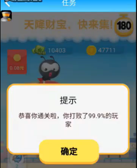 《派派》天降财宝通关时间介绍