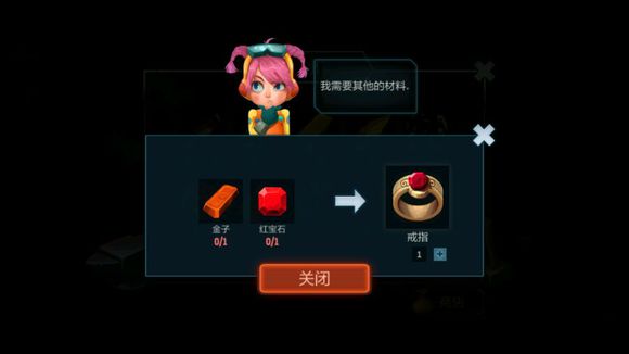 《安可拉》有价值的物品配方一览