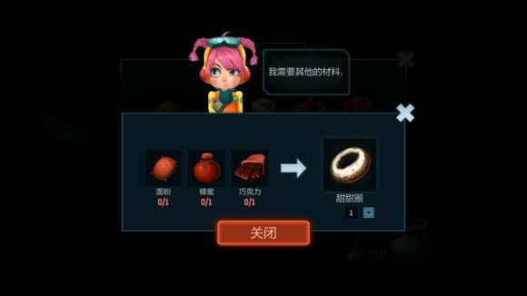 《安可拉》食物配方一览