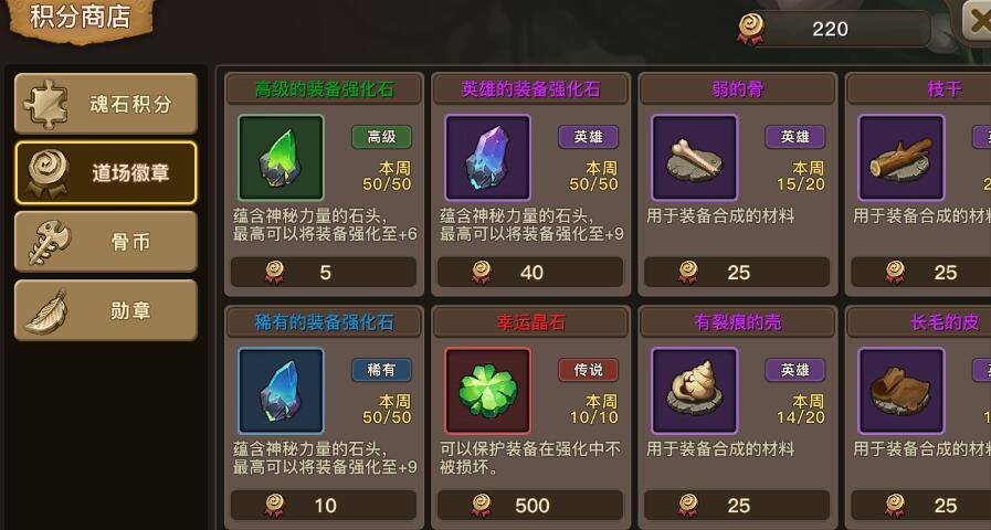 《石器时代》手游百人道场活动介绍