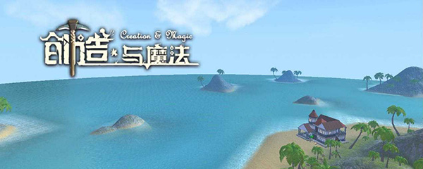 创造与魔法怎么钓鱼