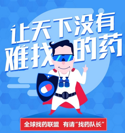 《支付宝》全球找药联盟相关功能作用介绍