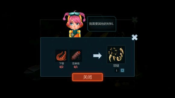《安可拉》有价值的物品配方一览