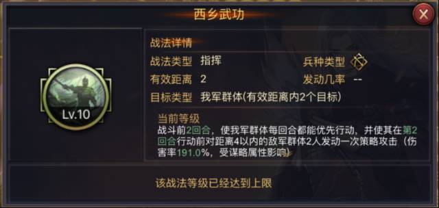 《率土之滨》黑科技碰瓷套路解析