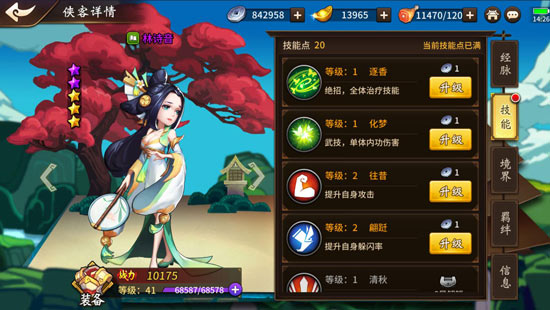 《飞刀又见飞刀》PVP阵容搭配小技巧