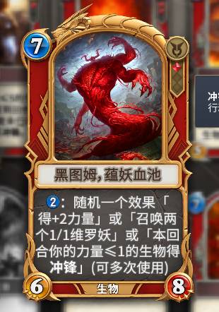 《秘境对决》黑红解场中速流卡组介绍