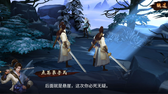 《三少爷的剑》游戏世界观初探