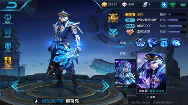 《王者荣耀》s8凯克制方法详解