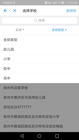 《支付宝》交学费的方法介绍