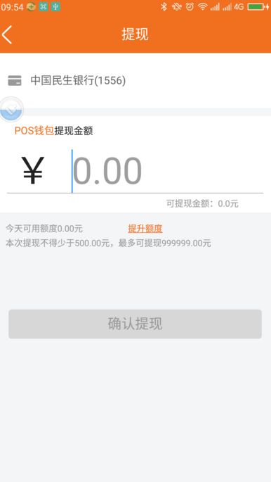 《钱客通》无法提现原因分析说明