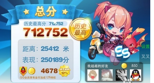 《八门神器》修改天天酷跑的方法介绍
