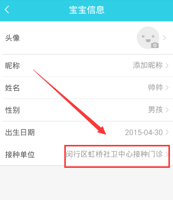 《小豆苗》医院修改功能使用说明