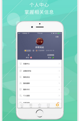 《橙光游戏》用户名更改方法介绍