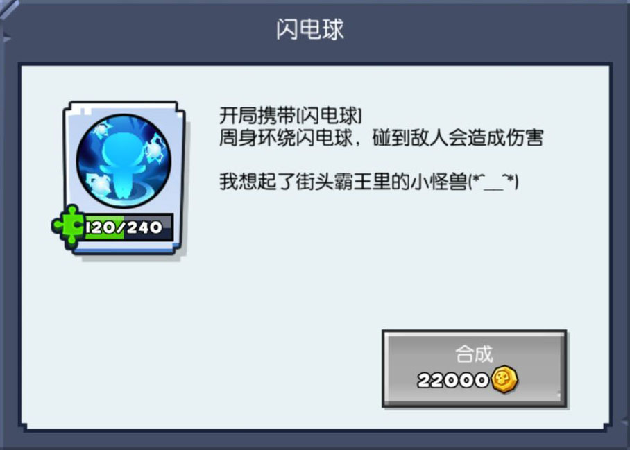 《野蛮人大作战》全技能解析