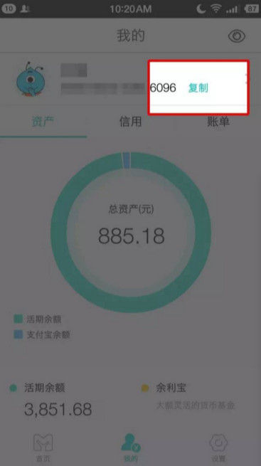 《支付宝》绑定网上银行的方法介绍