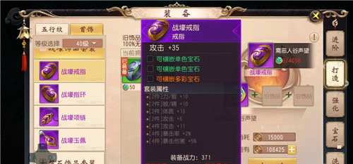 《大唐无双》手游天煞门派首饰搭配推荐