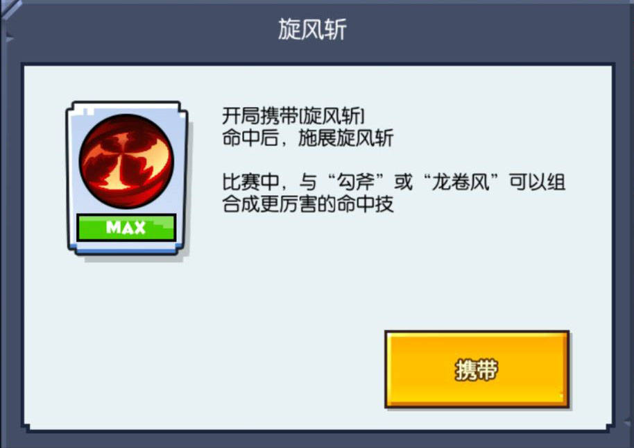 《野蛮人大作战》全技能解析