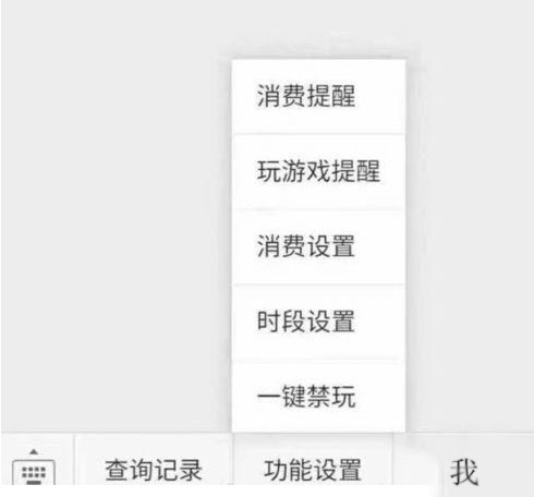 《腾讯成长守护平台》怎么用，怎么解绑