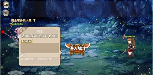 《姬魔恋战纪》益州BOSS法正11级攻略