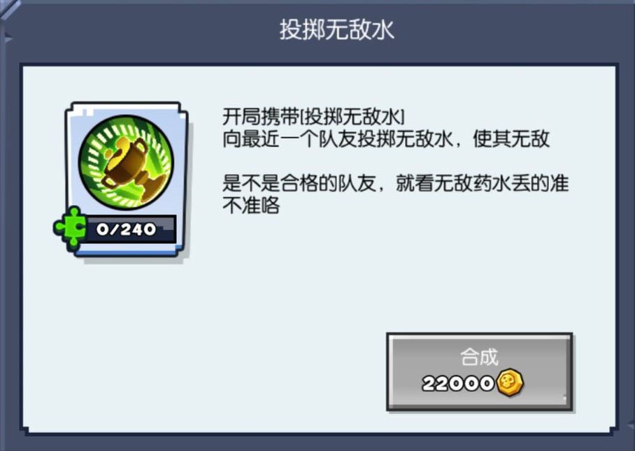 《野蛮人大作战》全技能解析