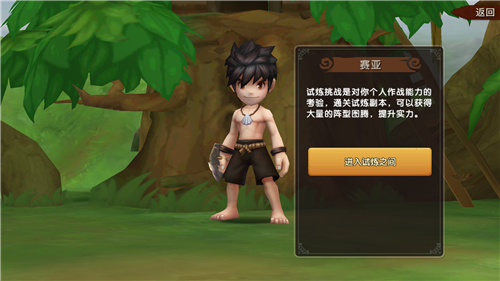 《石器时代》试炼之路玩法介绍